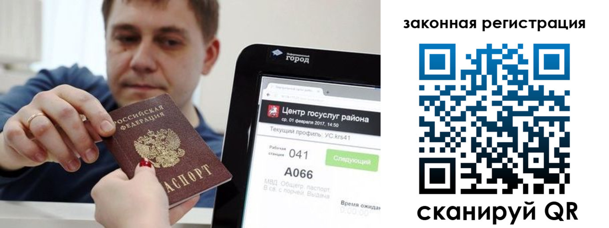 временная регистрация для школы в Новороссийске