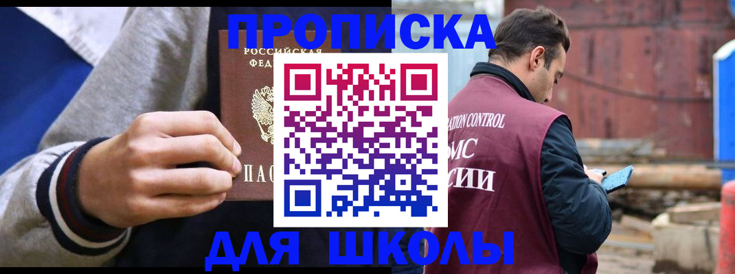 найти адрес прописки в Новороссийске