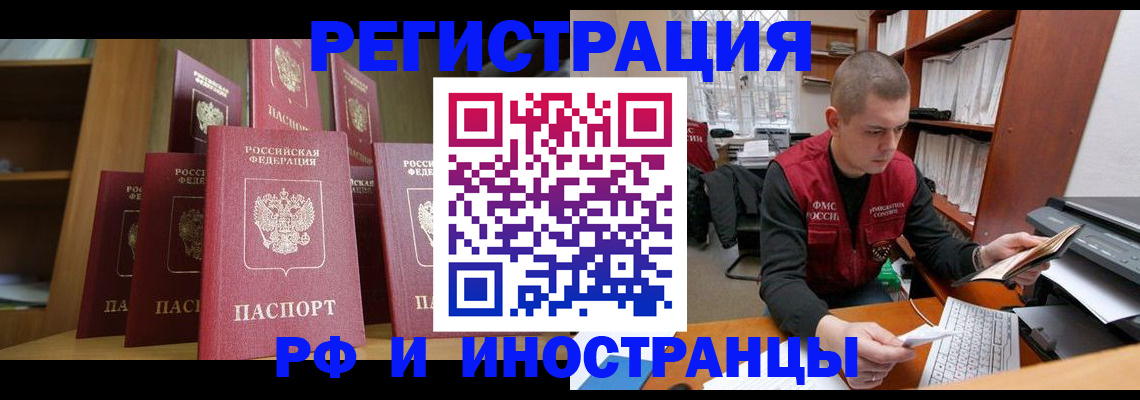 прописка для военкомата в Новороссийске
