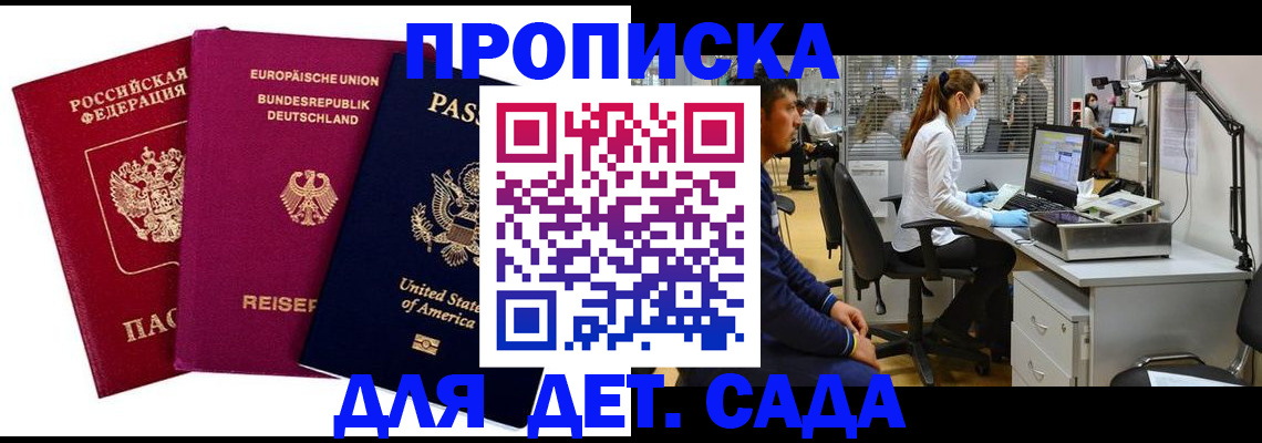пропишу в квартире в Новороссийске